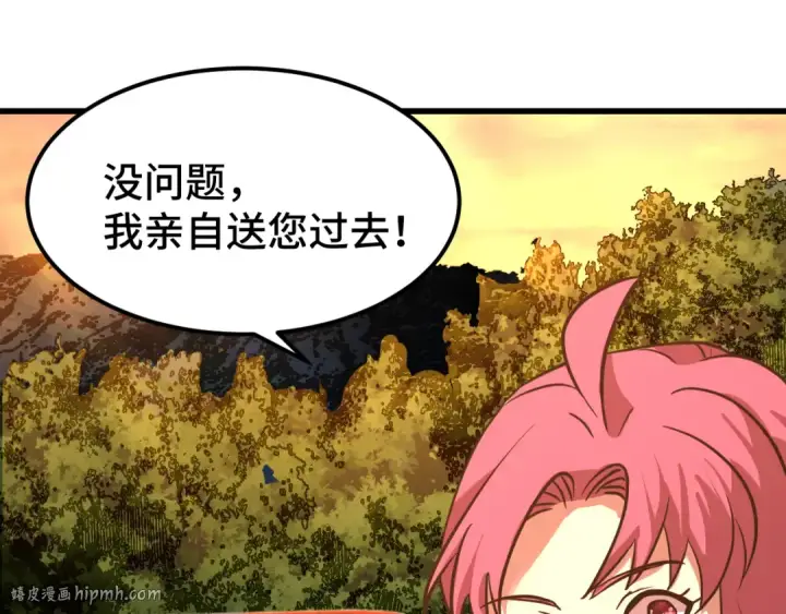 漫画《高武：登陆未来一万年》第96话 奇怪入侵第176张图