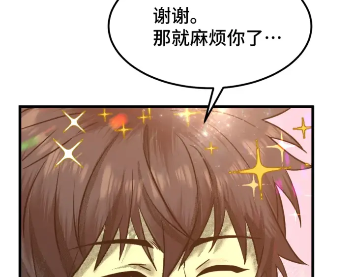 漫画《高武：登陆未来一万年》第96话 奇怪入侵第179张图
