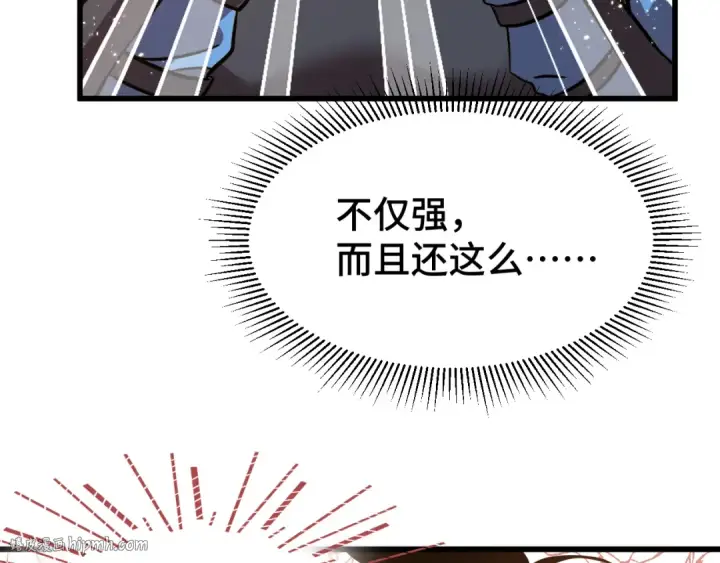 漫画《高武：登陆未来一万年》第96话 奇怪入侵第184张图