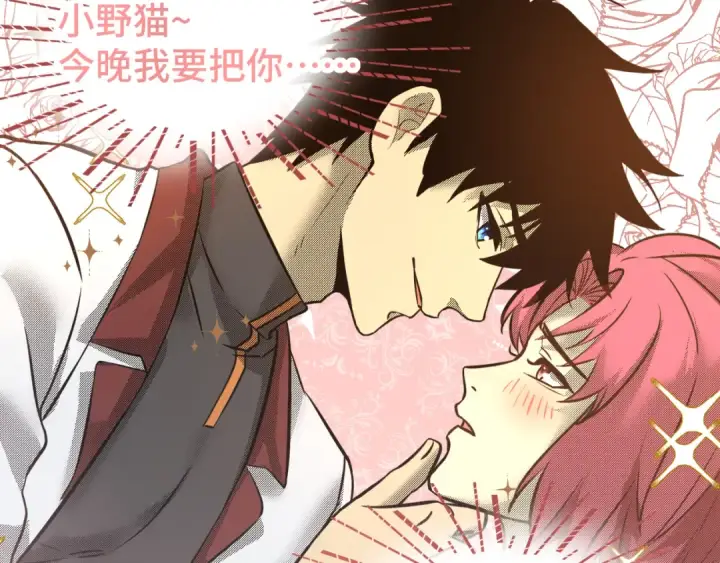 漫画《高武：登陆未来一万年》第96话 奇怪入侵第185张图
