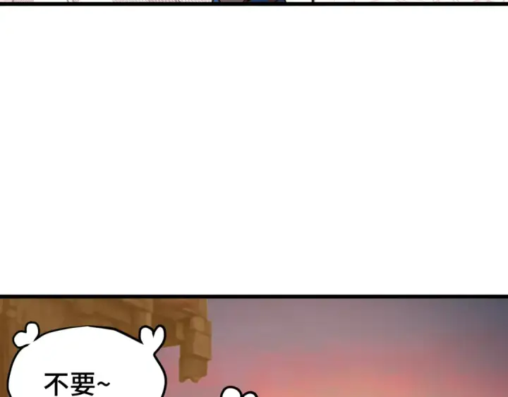 漫画《高武：登陆未来一万年》第96话 奇怪入侵第187张图
