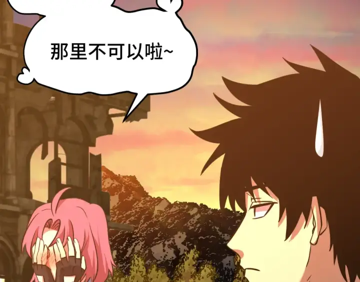 漫画《高武：登陆未来一万年》第96话 奇怪入侵第188张图