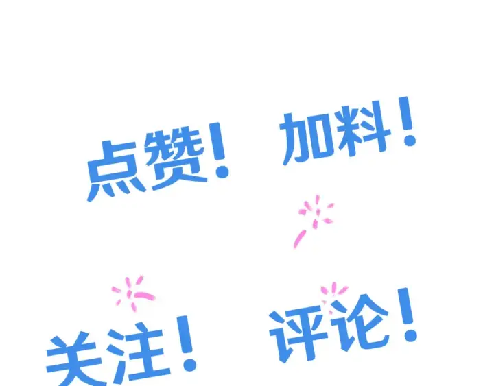 漫画《高武：登陆未来一万年》第96话 奇怪入侵第199张图