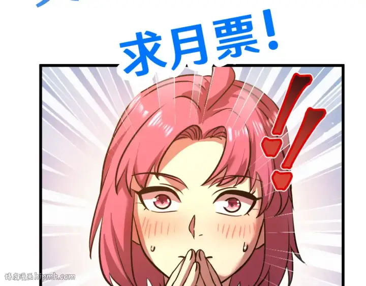 漫画《高武：登陆未来一万年》第96话 奇怪入侵第200张图
