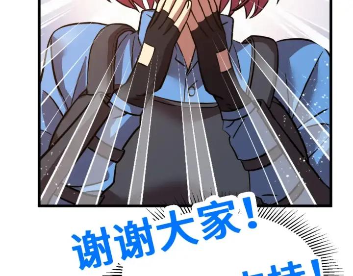 漫画《高武：登陆未来一万年》第96话 奇怪入侵第201张图