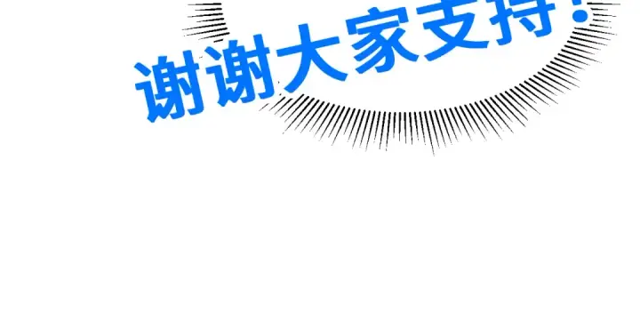 漫画《高武：登陆未来一万年》第96话 奇怪入侵第202张图