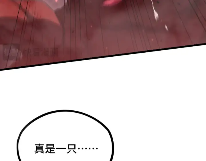 漫画《高武：登陆未来一万年》第96话 奇怪入侵第39张图