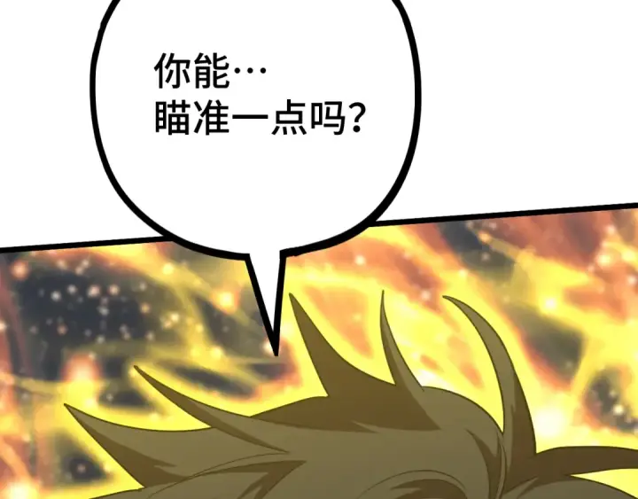 漫画《高武：登陆未来一万年》第96话 奇怪入侵第61张图