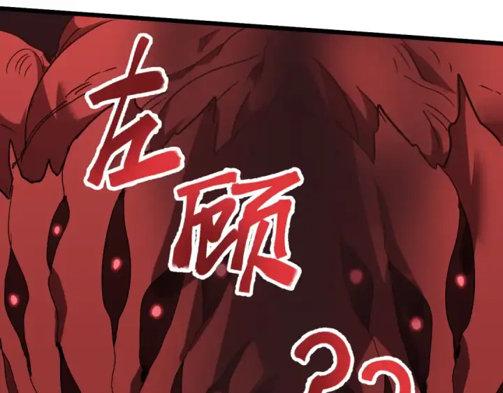 漫画《高武：登陆未来一万年》第96话 奇怪入侵第71张图
