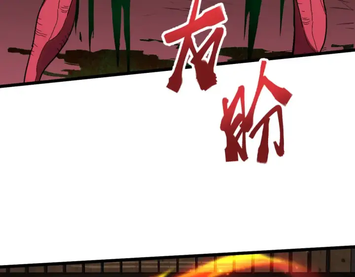 漫画《高武：登陆未来一万年》第96话 奇怪入侵第73张图