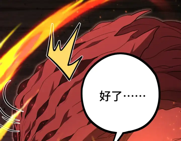 漫画《高武：登陆未来一万年》第96话 奇怪入侵第74张图