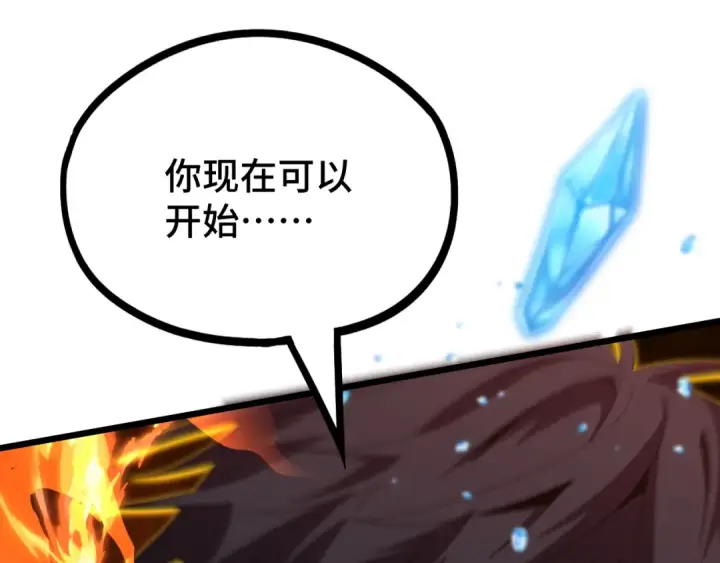 漫画《高武：登陆未来一万年》第96话 奇怪入侵第78张图