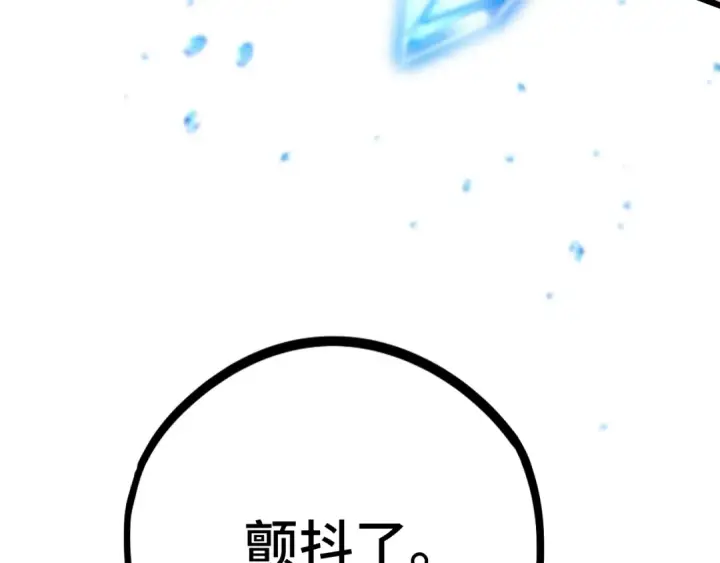 漫画《高武：登陆未来一万年》第96话 奇怪入侵第81张图