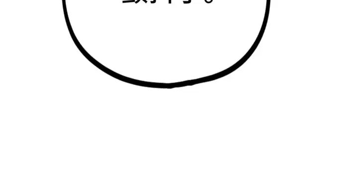 漫画《高武：登陆未来一万年》第96话 奇怪入侵第82张图