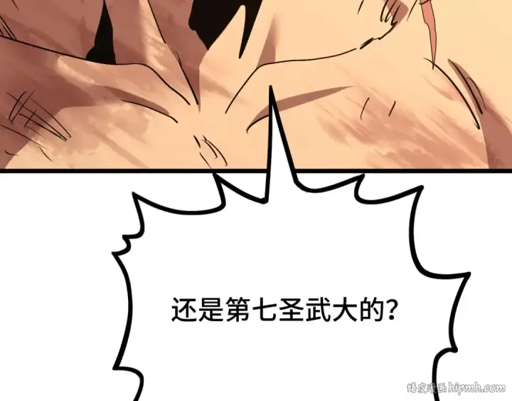 漫画《高武：登陆未来一万年》第96话 奇怪入侵第88张图