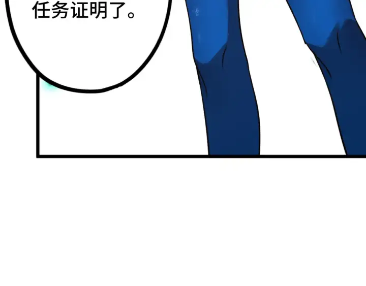 漫画《高武：登陆未来一万年》第96话 奇怪入侵第92张图