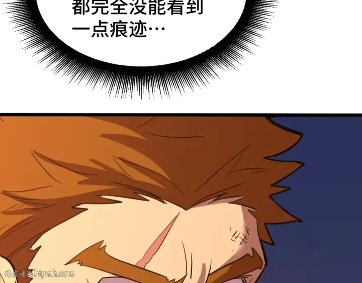 漫画《高武：登陆未来一万年》第96话 奇怪入侵第96张图