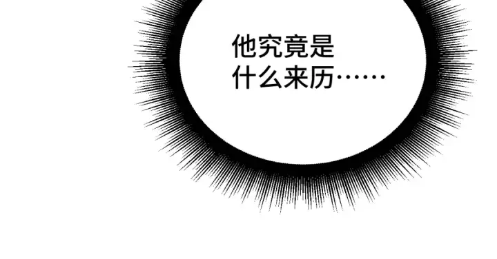 漫画《高武：登陆未来一万年》第96话 奇怪入侵第98张图