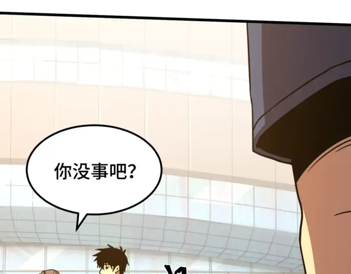 漫画《高武：登陆未来一万年》第97话 去处第105张图