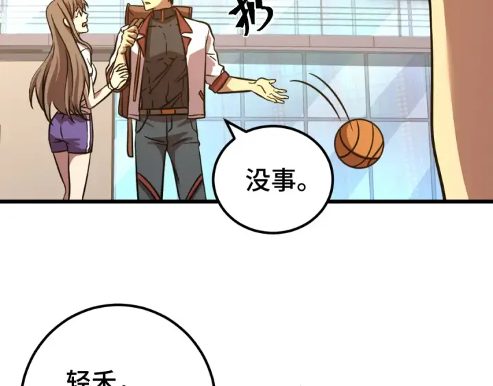 漫画《高武：登陆未来一万年》第97话 去处第106张图