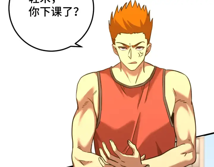 漫画《高武：登陆未来一万年》第97话 去处第107张图