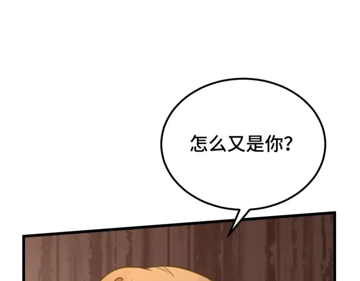 漫画《高武：登陆未来一万年》第97话 去处第110张图