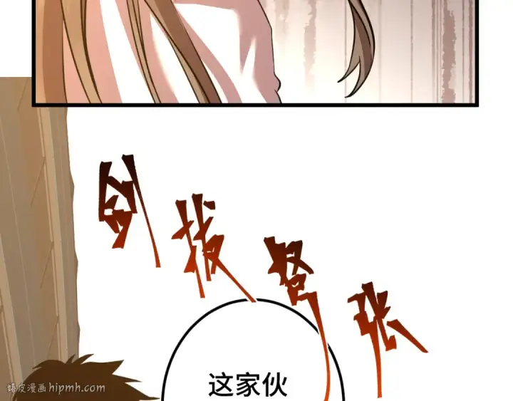 漫画《高武：登陆未来一万年》第97话 去处第112张图