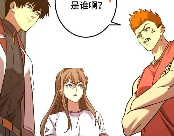 漫画《高武：登陆未来一万年》第97话 去处第113张图