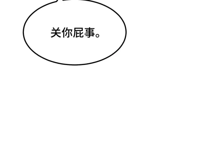 漫画《高武：登陆未来一万年》第97话 去处第115张图