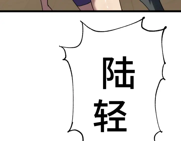 漫画《高武：登陆未来一万年》第97话 去处第118张图