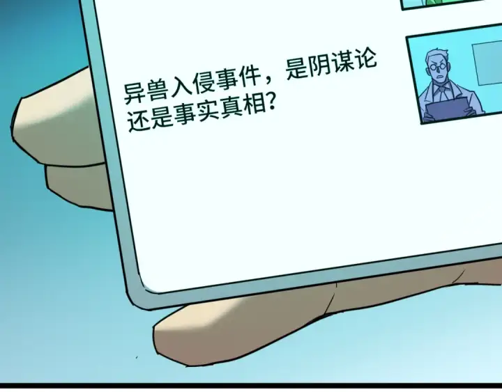 漫画《高武：登陆未来一万年》第97话 去处第12张图