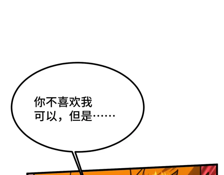 漫画《高武：登陆未来一万年》第97话 去处第121张图