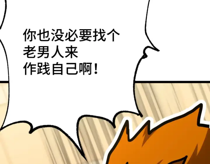 漫画《高武：登陆未来一万年》第97话 去处第124张图