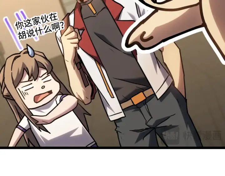 漫画《高武：登陆未来一万年》第97话 去处第126张图