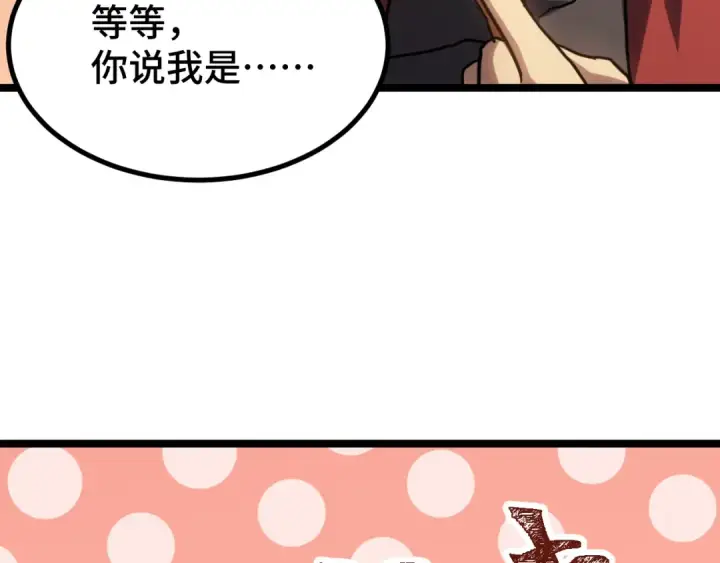 漫画《高武：登陆未来一万年》第97话 去处第129张图