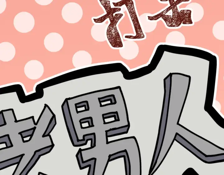 漫画《高武：登陆未来一万年》第97话 去处第130张图