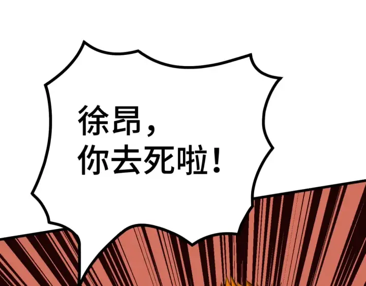 漫画《高武：登陆未来一万年》第97话 去处第133张图