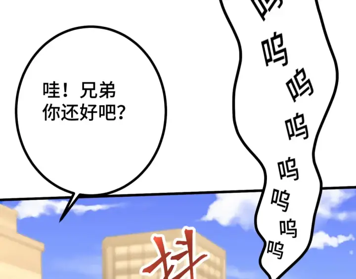 漫画《高武：登陆未来一万年》第97话 去处第139张图