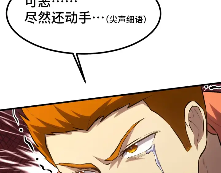 漫画《高武：登陆未来一万年》第97话 去处第142张图