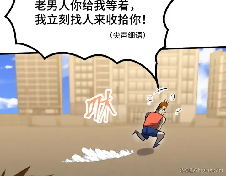 漫画《高武：登陆未来一万年》第97话 去处第144张图