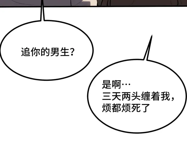 漫画《高武：登陆未来一万年》第97话 去处第146张图