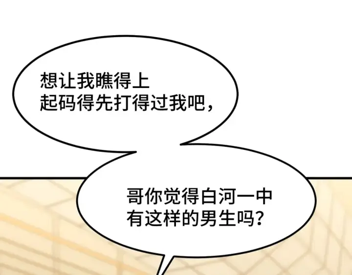 漫画《高武：登陆未来一万年》第97话 去处第148张图