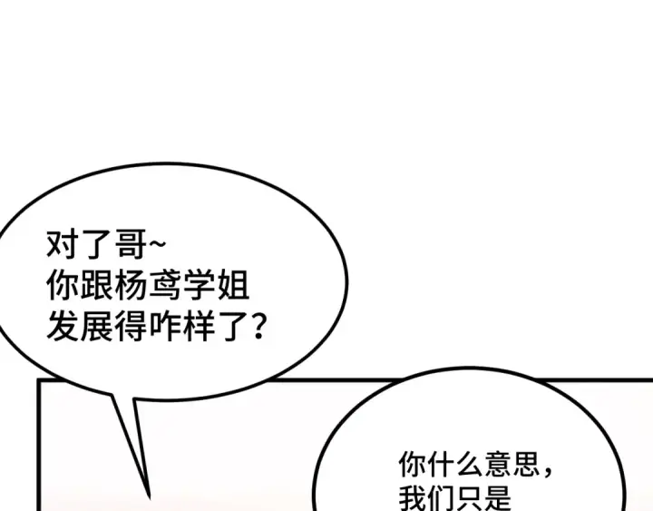 漫画《高武：登陆未来一万年》第97话 去处第158张图