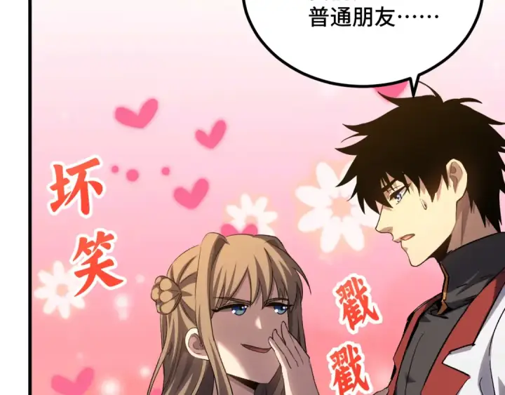 漫画《高武：登陆未来一万年》第97话 去处第159张图