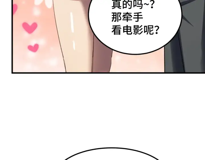 漫画《高武：登陆未来一万年》第97话 去处第161张图