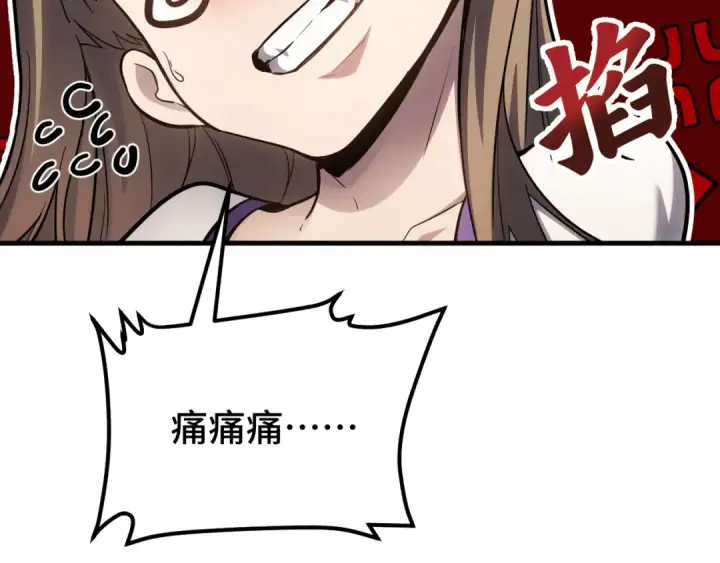 漫画《高武：登陆未来一万年》第97话 去处第163张图