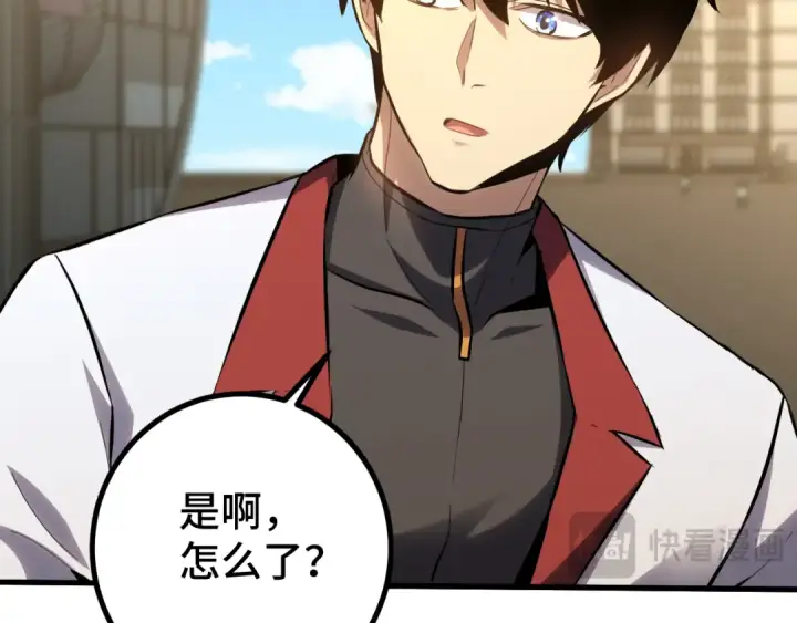 漫画《高武：登陆未来一万年》第97话 去处第167张图