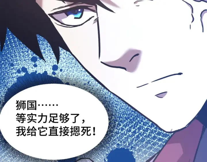 漫画《高武：登陆未来一万年》第97话 去处第17张图
