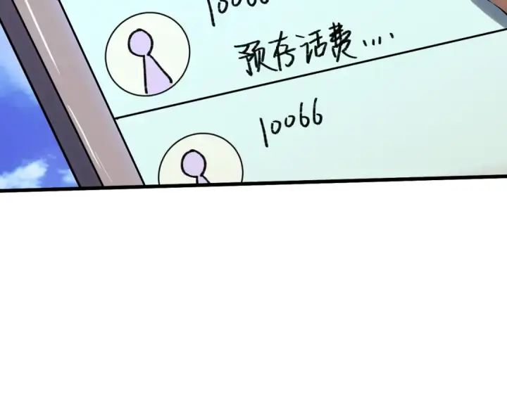 漫画《高武：登陆未来一万年》第97话 去处第172张图
