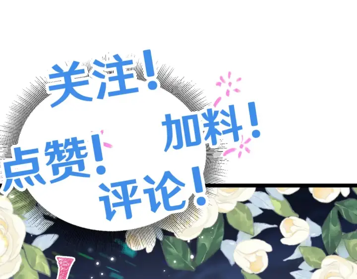 漫画《高武：登陆未来一万年》第97话 去处第179张图